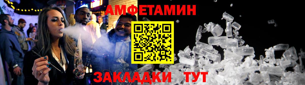 Amphetamine 97%  Вход с VPN  АМФЕТАМИН  Отрадный 
