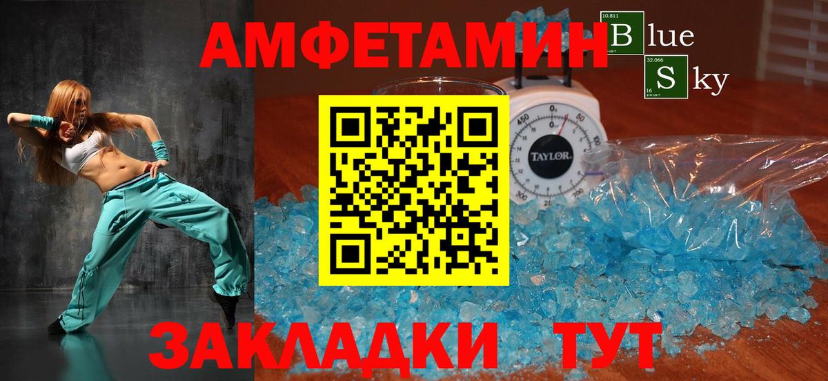 Амфетамин 97% Отрадный