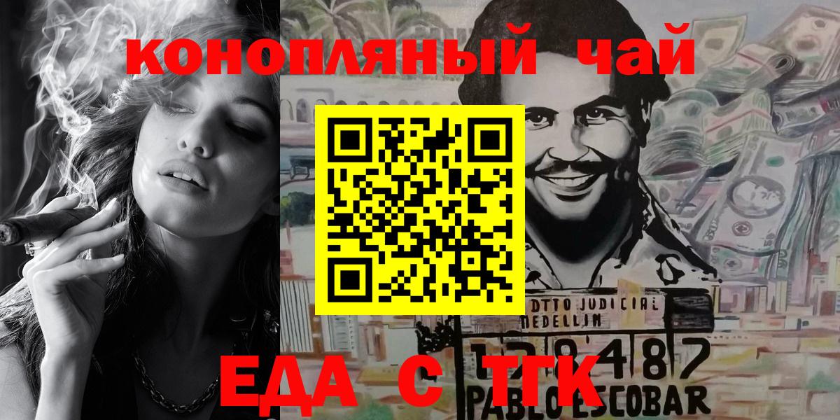 Печенье с ТГК марихуана  Вход с VPN  Отрадный 