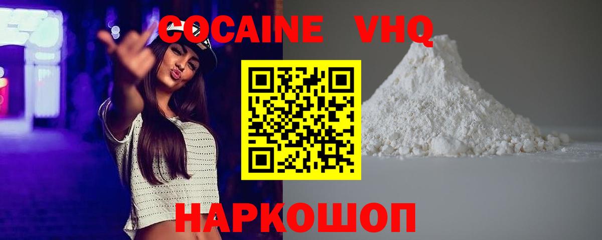 Cocaine Эквадор Отрадный