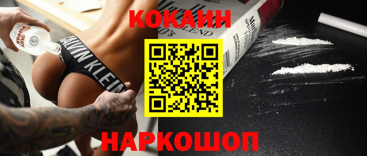 Cocaine Columbia  КОКАИН Перу  Отрадный  Вход с VPN 