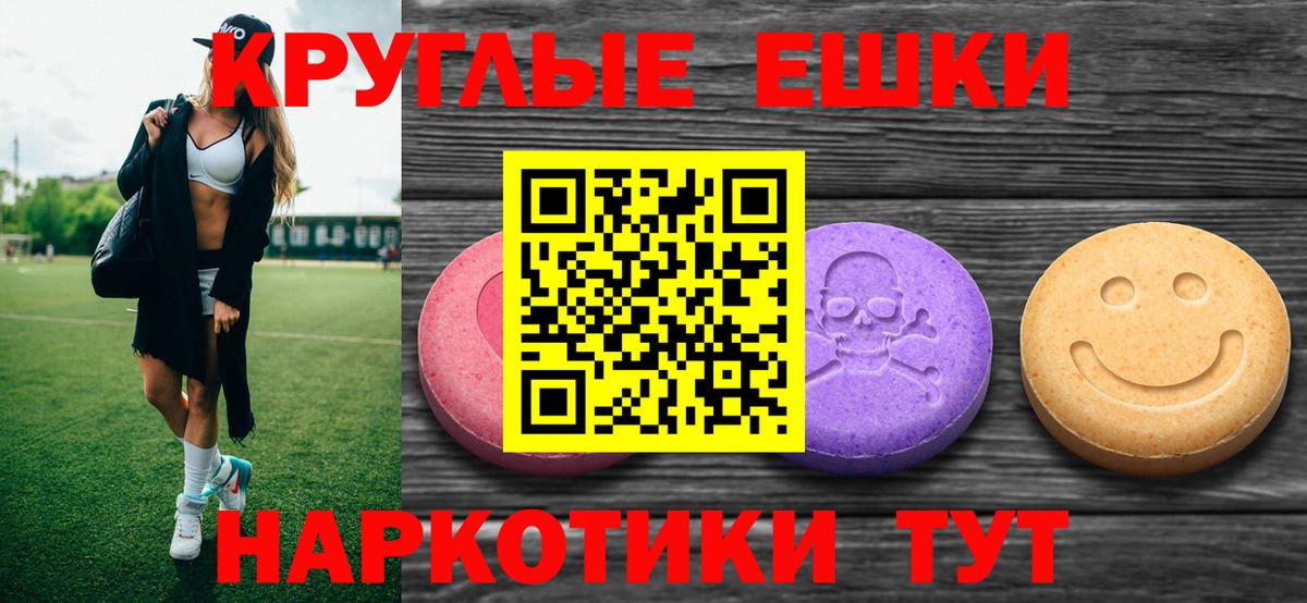 Ecstasy 280мг Отрадный