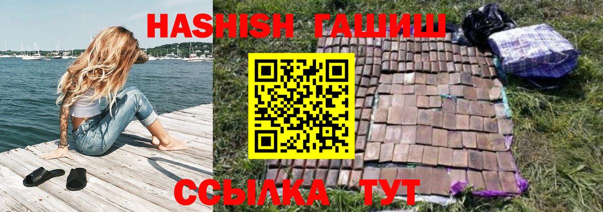 Отрадный  Гашиш убойный  Вход с VPN  ГАШИШ  ГАШ Изолятор 