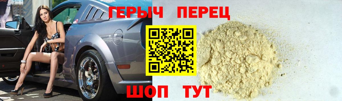 Героин белый  Вход с VPN  Отрадный 
