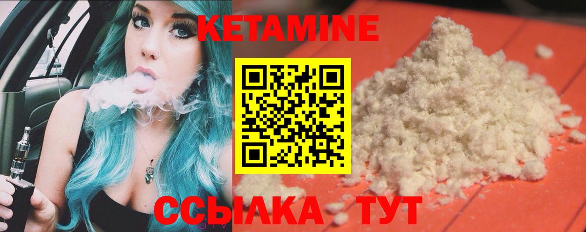 Отрадный  mega онион  Вход с VPN  КЕТАМИН VHQ  Кетамин ketamine 