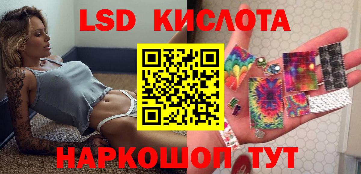 LSD-25 экстази ecstasy Отрадный