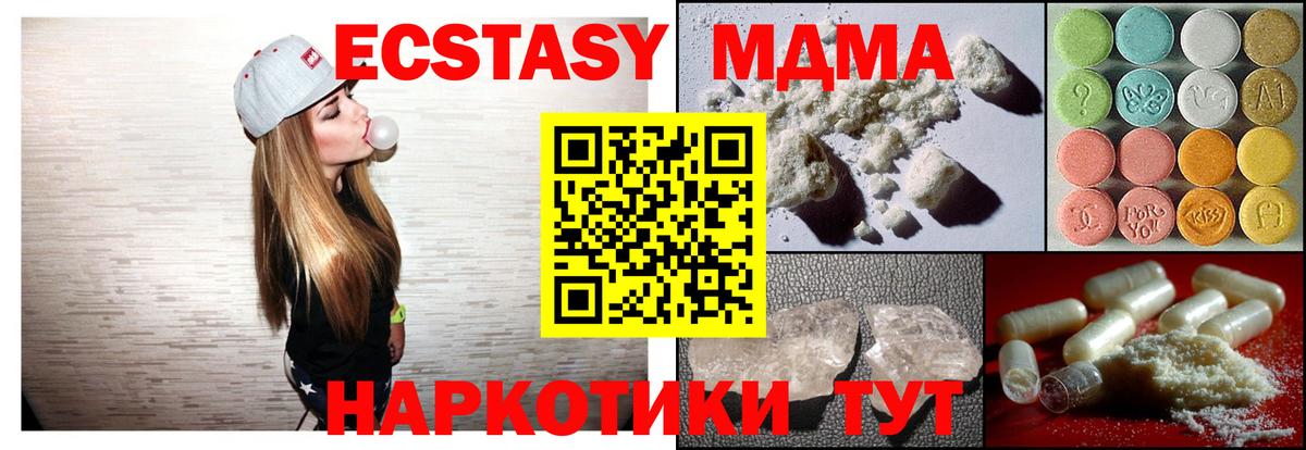 MDMA Molly  Вход с VPN  МДМА  Отрадный 