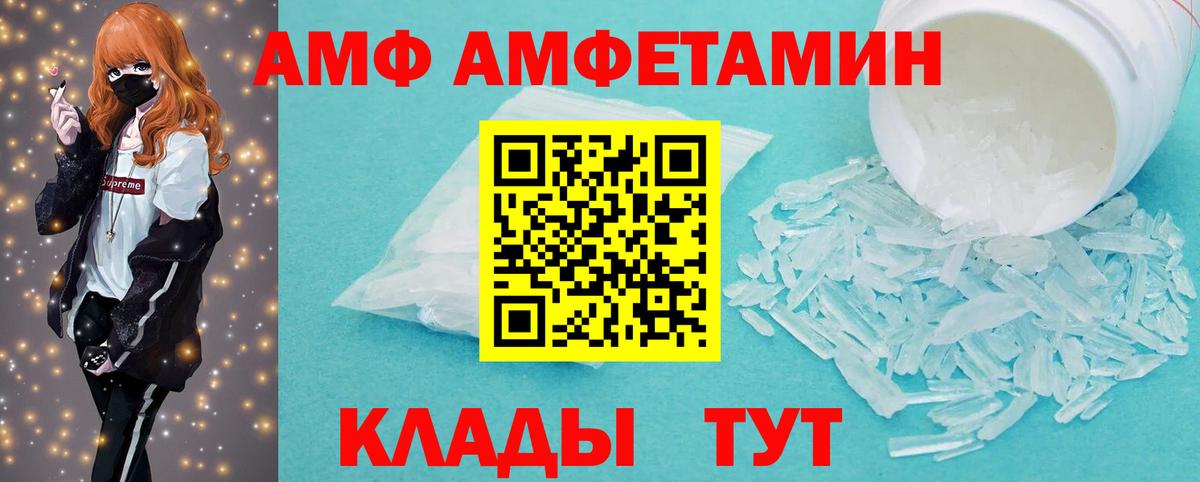 Отрадный  Метамфетамин кристалл  Вход с VPN 