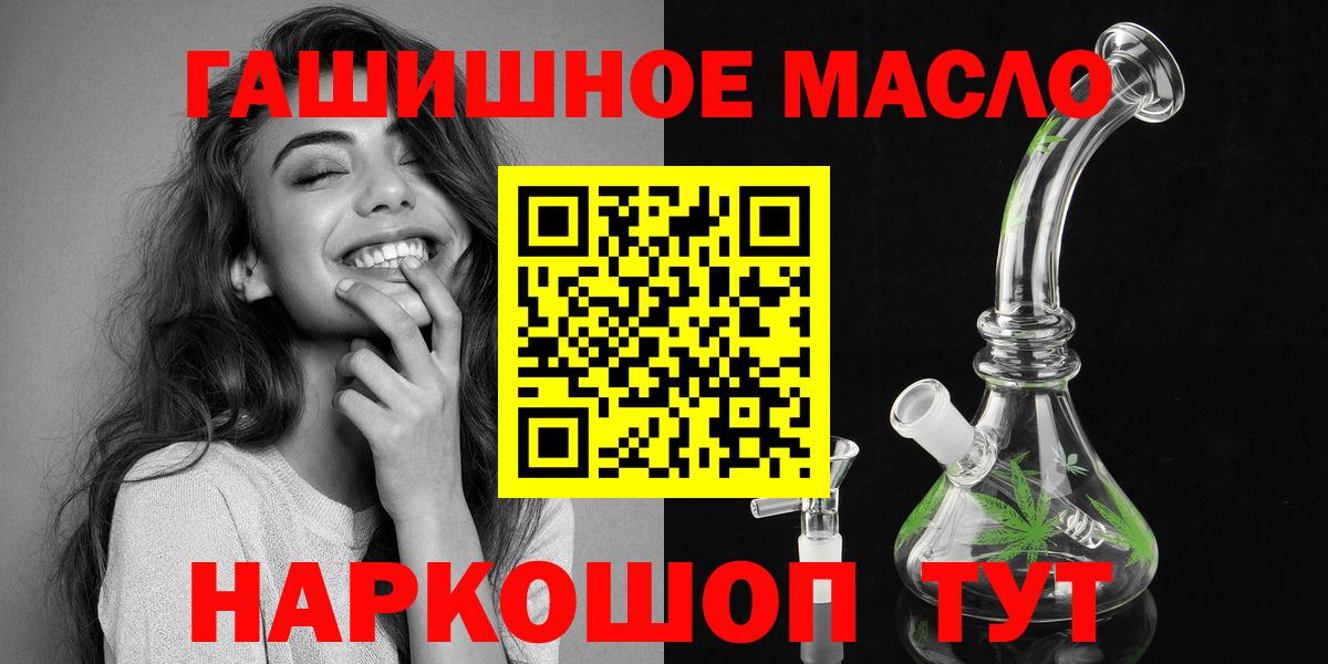 Дистиллят ТГК THC oil  Вход с VPN  Отрадный 