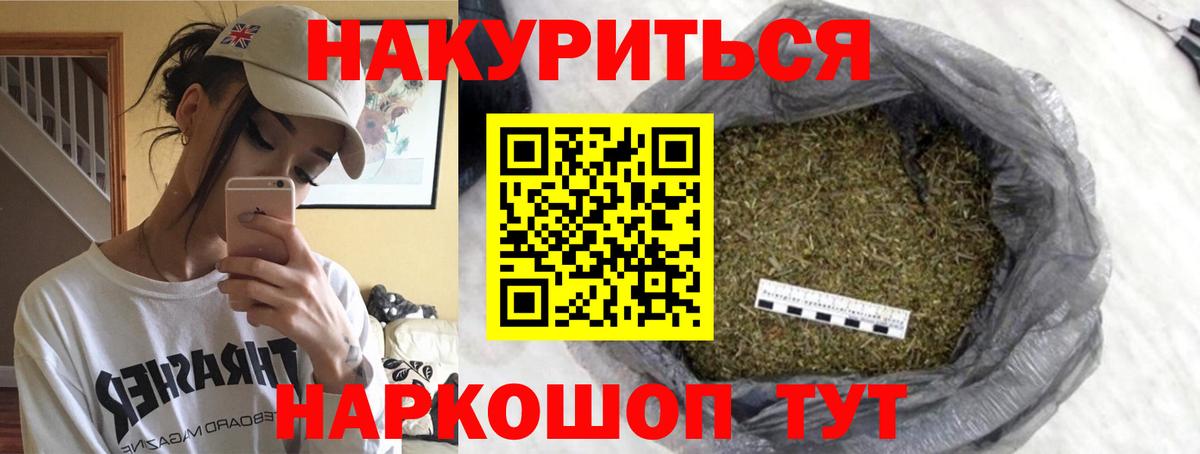 Марихуана конопля  Конопля тримм  Вход с VPN  Бошки Шишки Amnesia  Отрадный 